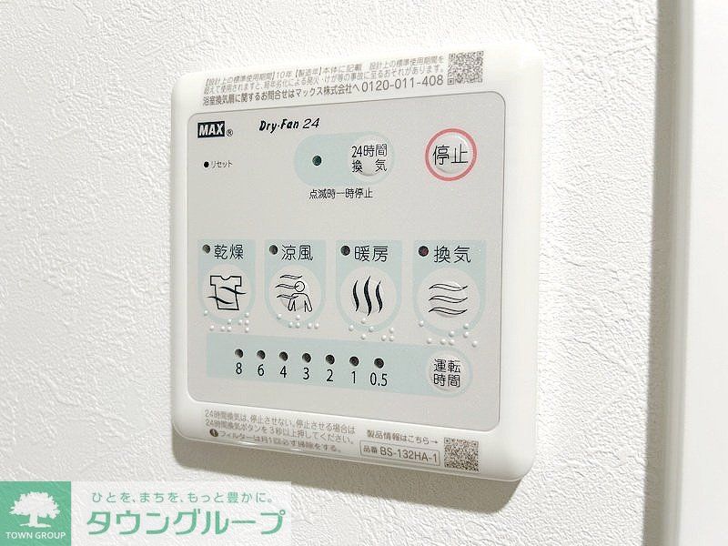 その他設備　設備