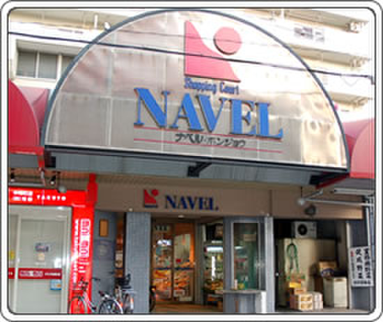 スーパー　スーパーナベル（スーパー）まで300m