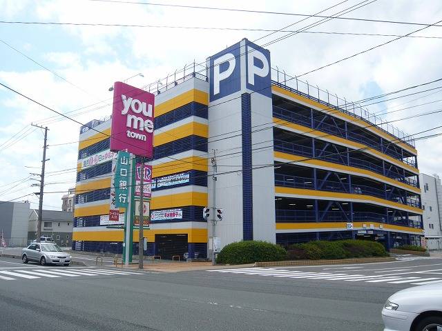 スーパー　ゆめタウン祇園（スーパー）まで239m