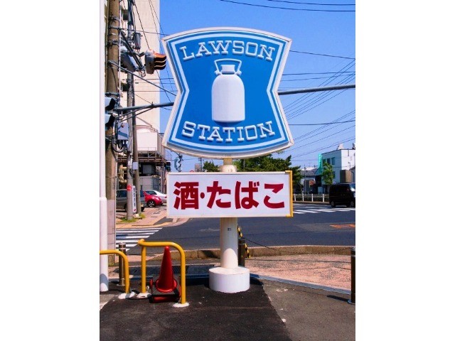 コンビニ　ローソン（コンビニ）まで210m