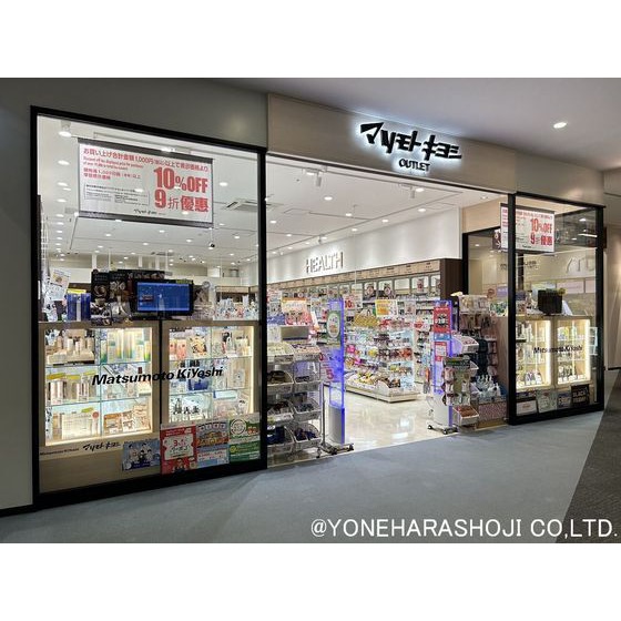 ドラックストア　マツモトキヨシＯＵＴＬＥＴ三井ア（ドラッグストア）まで2677m