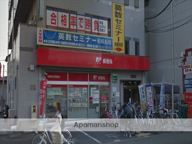 郵便局　相模原矢部郵便局（郵便局）まで92m