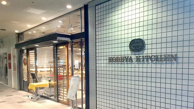 飲食店　神戸や（飲食店）まで600m