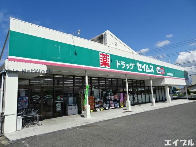 ショッピングセンター　ドラッグセイムス木更津岩根店（ショッピングセンター）まで918m