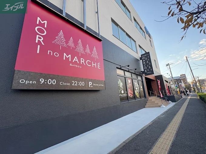 スーパー　森のマルシェ　奉還町店（スーパー）まで379m