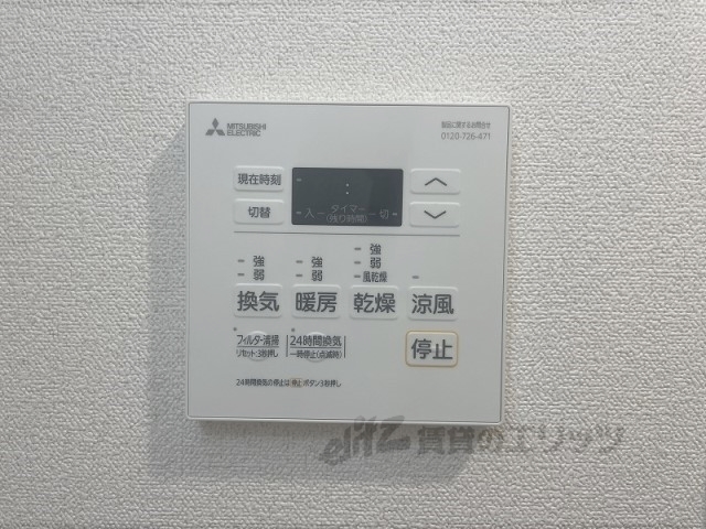 その他設備　浴室乾燥機