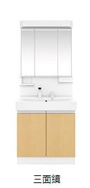 洗面設備　洗髪洗面化粧台（イメージ）