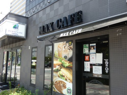 飲食店　マックスカフェ（飲食店）まで556m