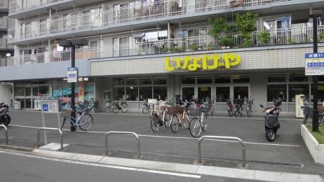 スーパー　いなげや（スーパー）まで178m