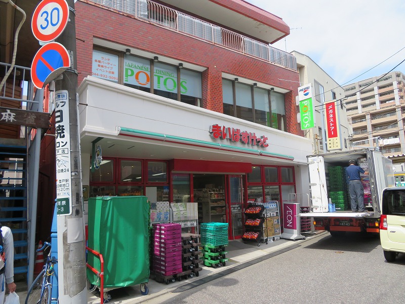 スーパー　まいばすけっと宿河原駅前店（スーパー）まで253m