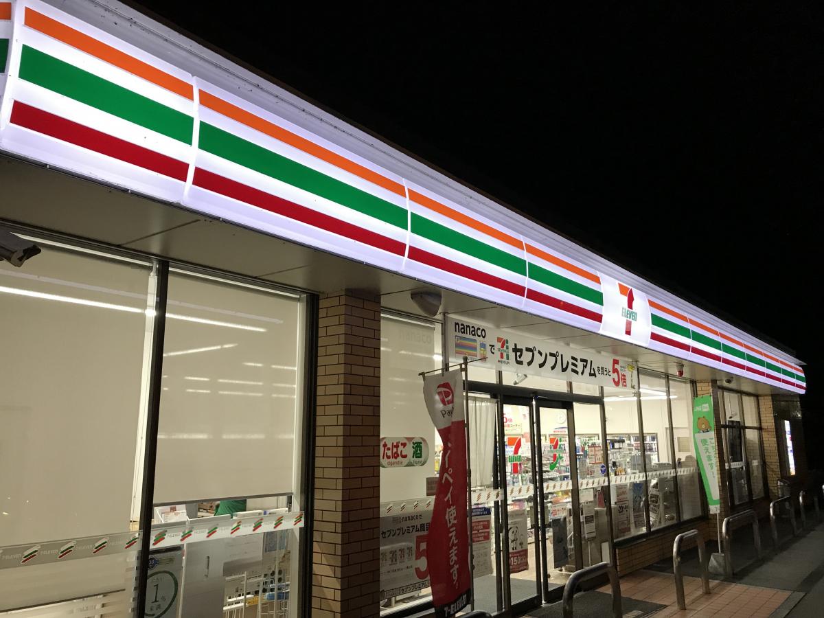 コンビニ　セブンイレブン 土浦神立町店（コンビニ）まで537m