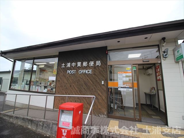 郵便局　土浦中貫郵便局（郵便局）まで1351m