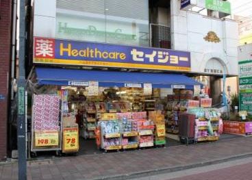 ドラックストア　くすりセイジョー武蔵新田店（ドラッグストア）まで634m
