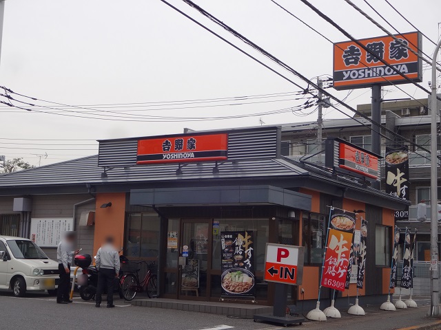 飲食店　吉野家 行徳相之川店（飲食店）まで235m