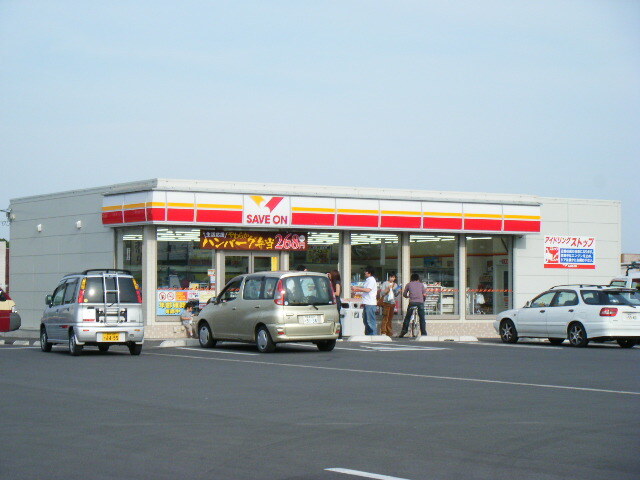 その他　コンビニ（セーブオン）（その他）まで910m