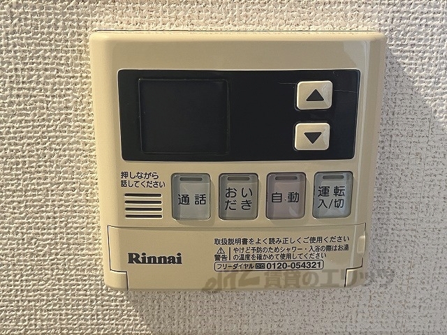その他設備　給湯器リモコン