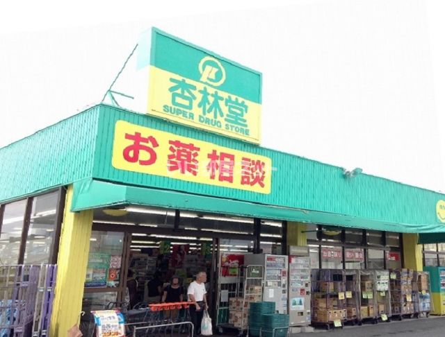 ドラックストア　杏林堂ドラッグストア 有玉北町店（ドラッグストア）まで1007m