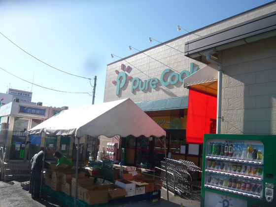 スーパー　ピュアークック毘沙門台店（スーパー）まで1823m