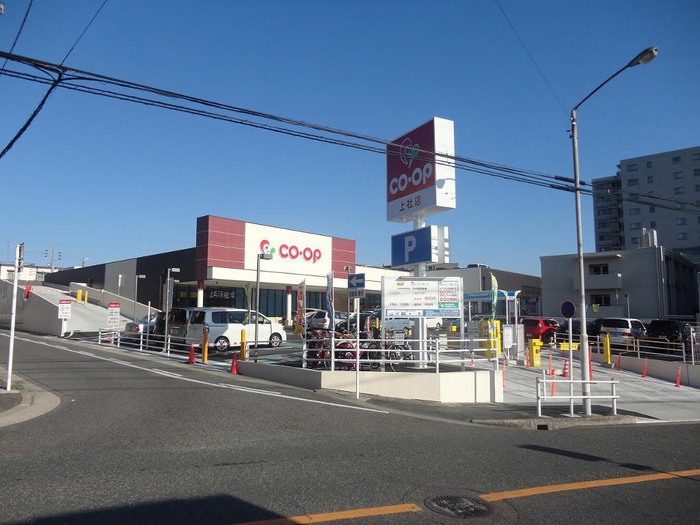 スーパー　コープ上社店（スーパー）まで500m