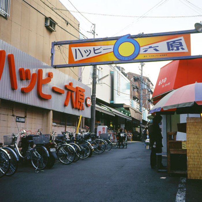 スーパー　ハッピー六波羅（スーパー）まで47m