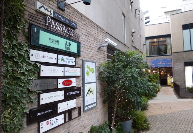 ショッピングセンター　パサージュ青山（ショッピングセンター）まで411m