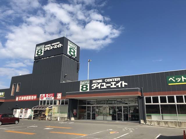 ホームセンター　ダイユーエイトいわき湯本店（ホームセンター）まで1529m