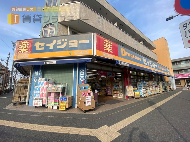 ドラックストア　くすりセイジョー東船橋店（ドラッグストア）まで411m