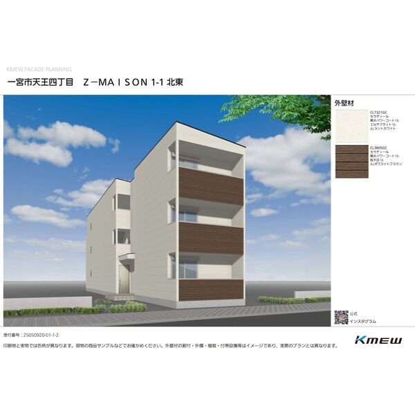建物外観　イメージ図