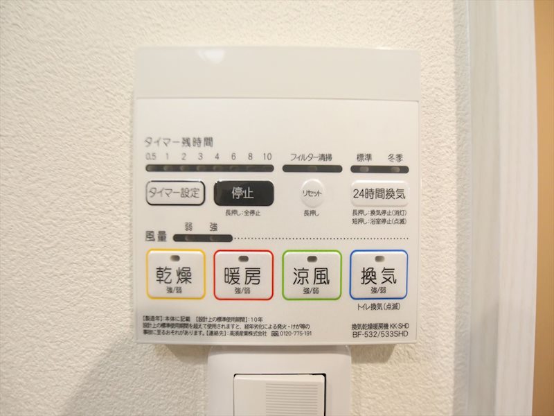 その他設備　浴室暖房乾燥機能付バス