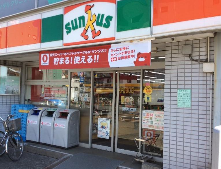 コンビニ　サンクス門前仲町店（コンビニ）まで190m