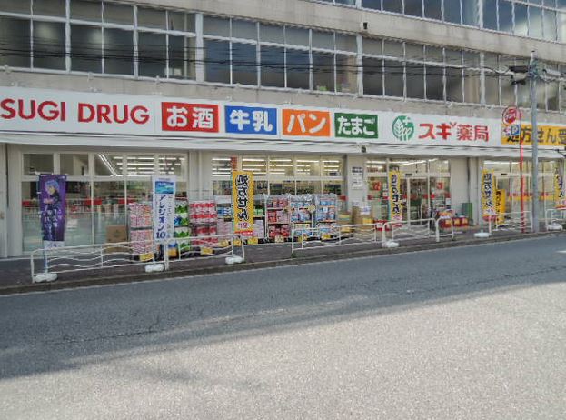 ドラックストア　スギドラッグ江東富岡店（ドラッグストア）まで130m