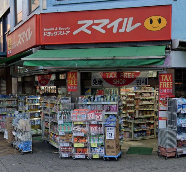 ドラックストア　ドラッグストアスマイル 長者町店（ドラッグストア）まで243m