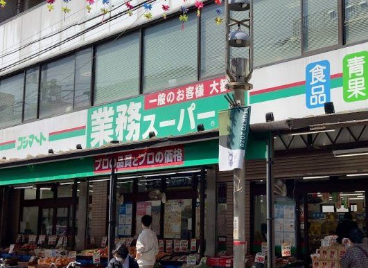 スーパー　業務スーパー石島店（スーパー）まで130m
