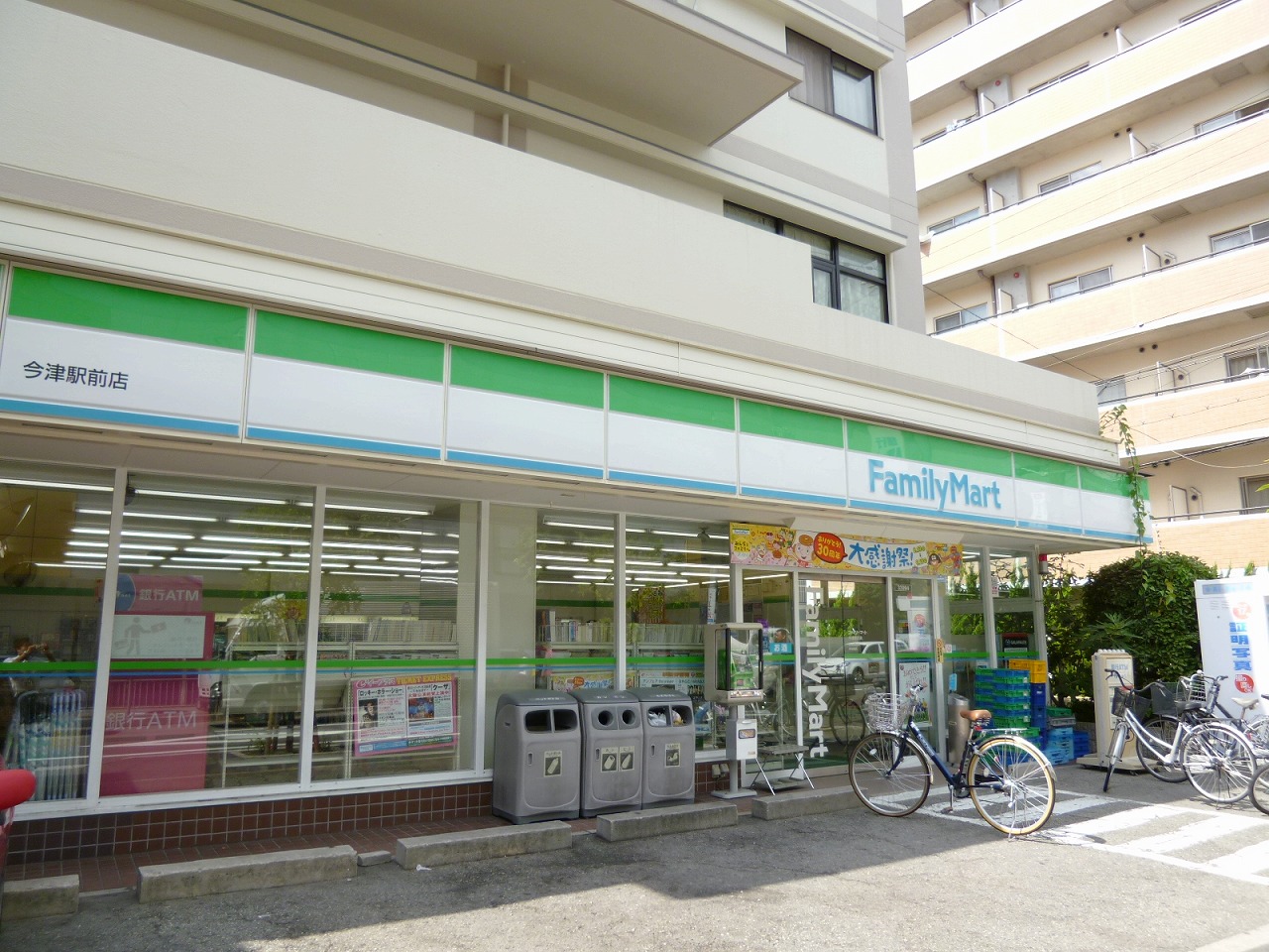 コンビニ　ファミリーマート今津駅前店（コンビニ）まで491m