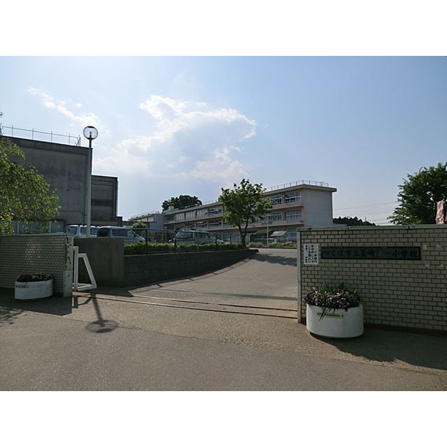 小学校　つくば市立茎崎第一小学校（小学校）まで1400m