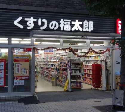ドラックストア　くすりの福太郎麻布十番店（ドラッグストア）まで523m