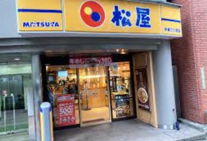 飲食店　松屋本郷三丁目店（飲食店）まで569m