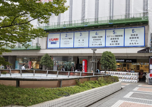 その他　ヤマダデンキ LABI LIFE SELECT 品川大井町（その他）まで720m