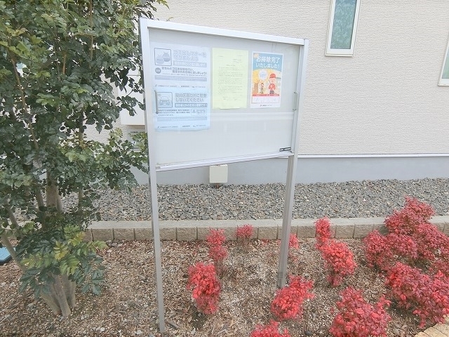 その他共有部分　掲示板