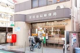 郵便局　世田谷砧郵便局（郵便局）まで121m
