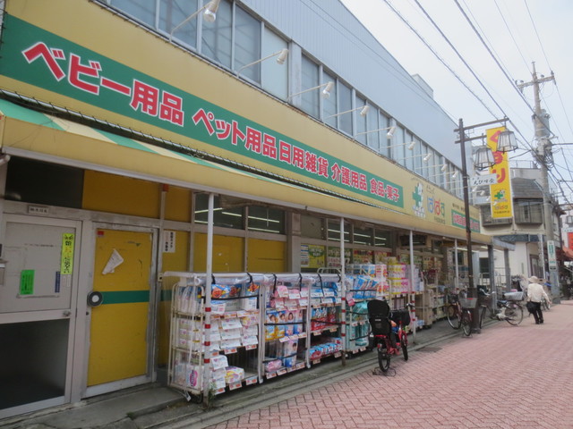 ドラックストア　どらっぐぱぱす千住龍田町店（ドラッグストア）まで573m