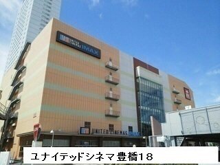 その他　ユナイテッドシネマまで800m