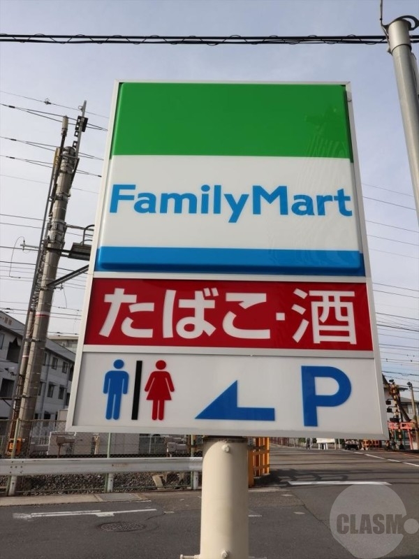 コンビニ　ファミリーマート三島3丁目店（コンビニ）まで385m