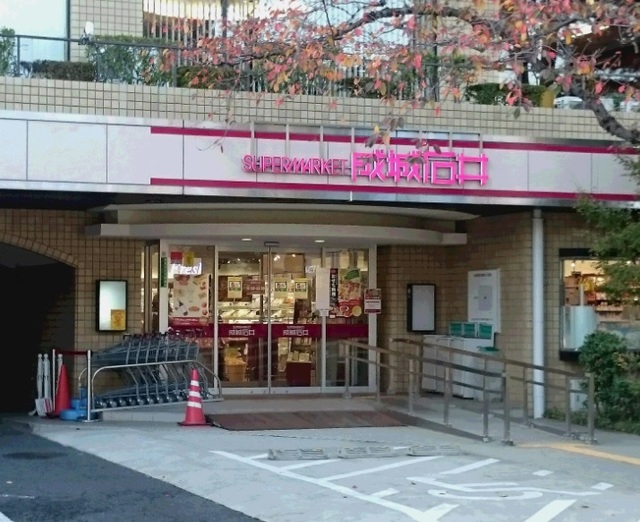 スーパー　成城石井芦花公園店（スーパー）まで771m