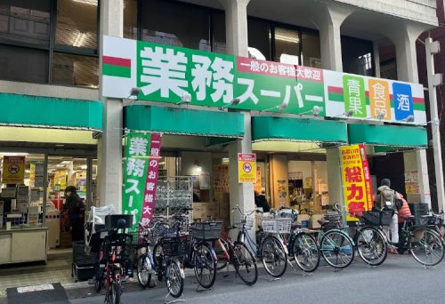 スーパー　業務スーパー 田端店（スーパー）まで608m