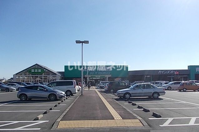 ホームセンター　カインズホーム 西那須野店（ホームセンター）まで2712m