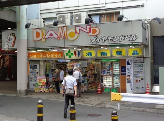 ドラックストア　湘南薬品ダイヤモンド薬局（ドラッグストア）まで966m