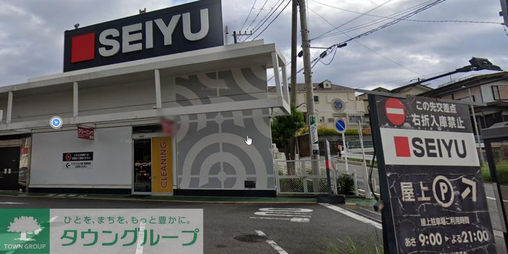 スーパー　西友能見台店（スーパー）まで830m
