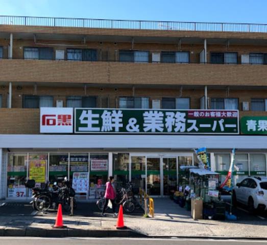 スーパー　業務スーパー港南台店（スーパー）まで3298m