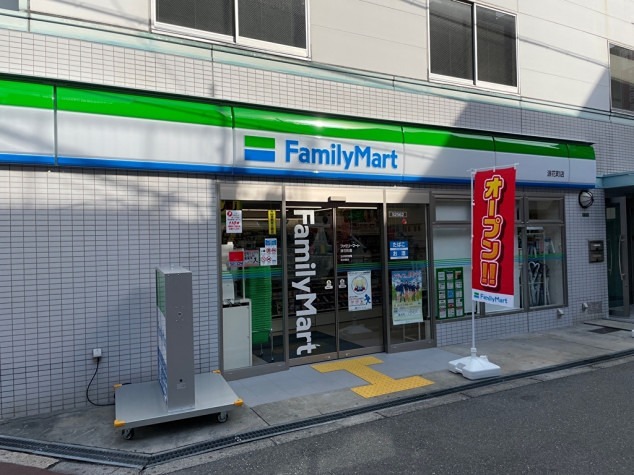コンビニ　ファミリーマート 浪花町店（コンビニ）まで169m